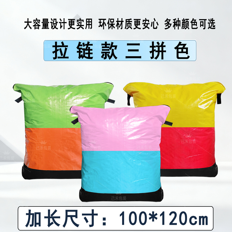 Thickened Express Delivery Bags with Zipper, Color-Blocking, Waterproof, for Packing, Sorting, Collection, Moving, and Storage, Suitable for Yto and Zto