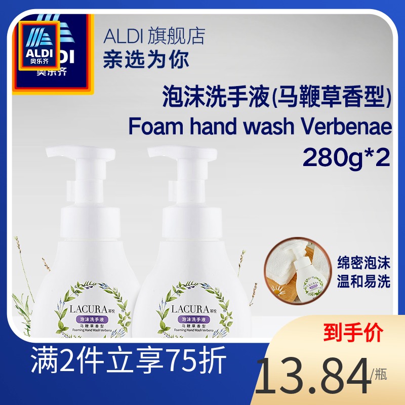 ALDI Olezi power pleasing liquid horse whip straw fragrant 280g sage scent 500g 2 bottled