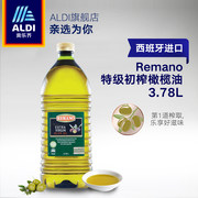 西班牙进口 ALDI奥乐齐 特级初榨橄榄油3.78L