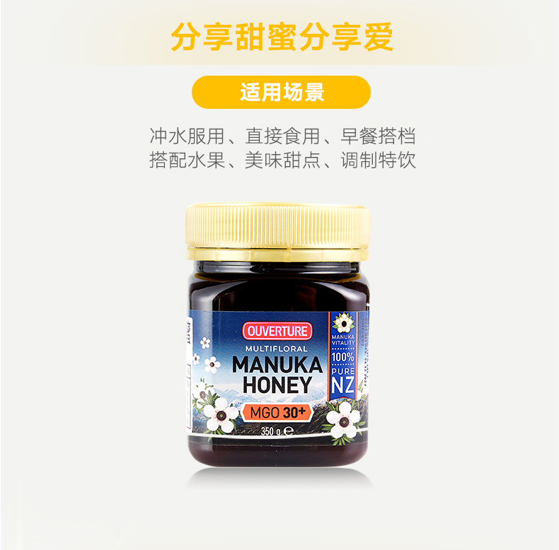 奥乐齐  新西兰进口 麦卢卡蜂蜜 350g 图6