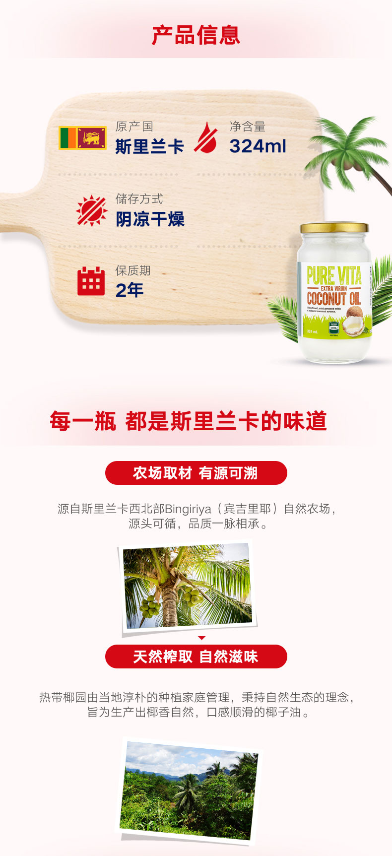斯里兰卡进口 奥乐齐 特级初榨椰子油 324g*2件 图3