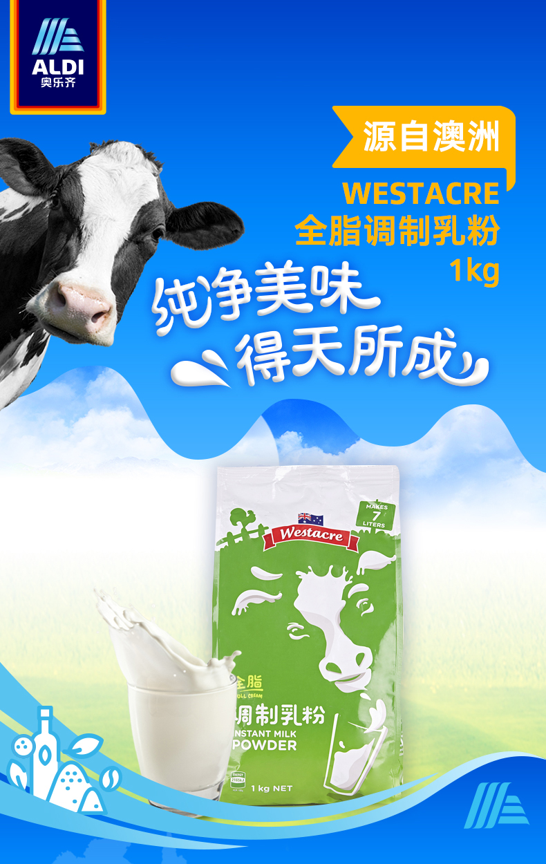 澳洲进口 WESTACRE 脱脂奶粉 2斤/袋 图1