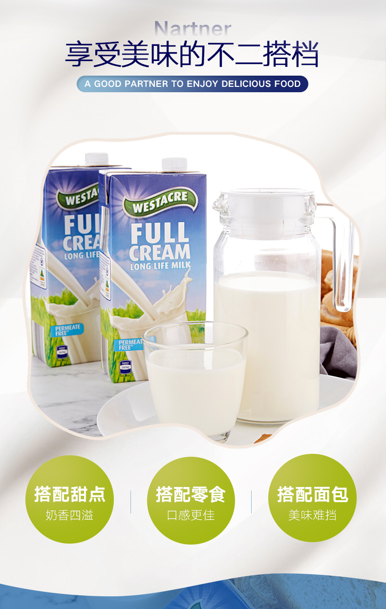 德国奥乐齐精选  澳洲进口 全脂牛奶 1L*12盒 整箱装 图5