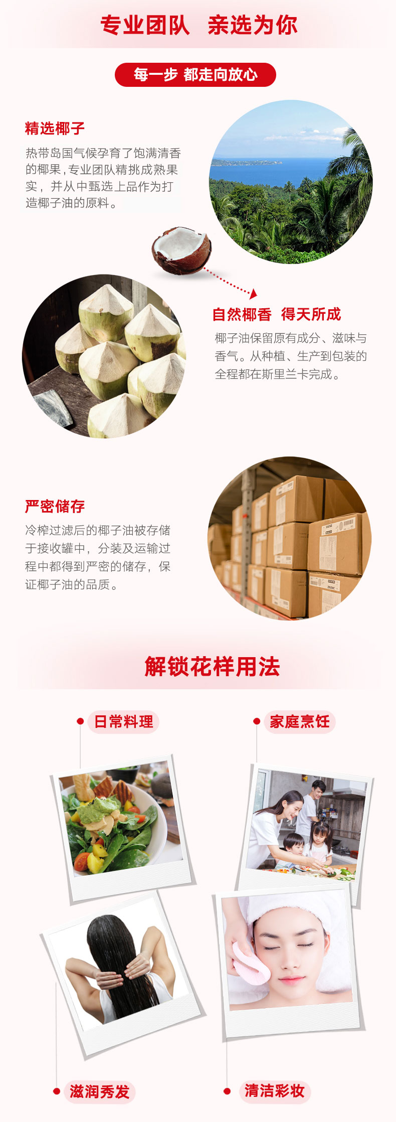斯里兰卡进口 奥乐齐 特级初榨椰子油 324g*2件 图4