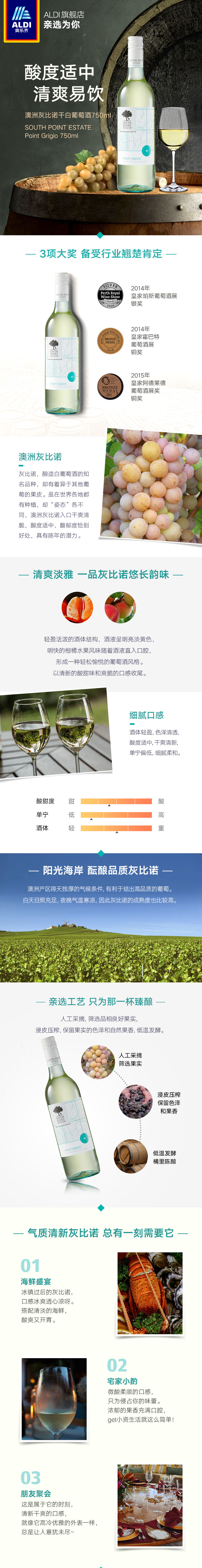 ALDI 澳洲原瓶进口 灰比诺白葡萄酒 750ml*2瓶 图1