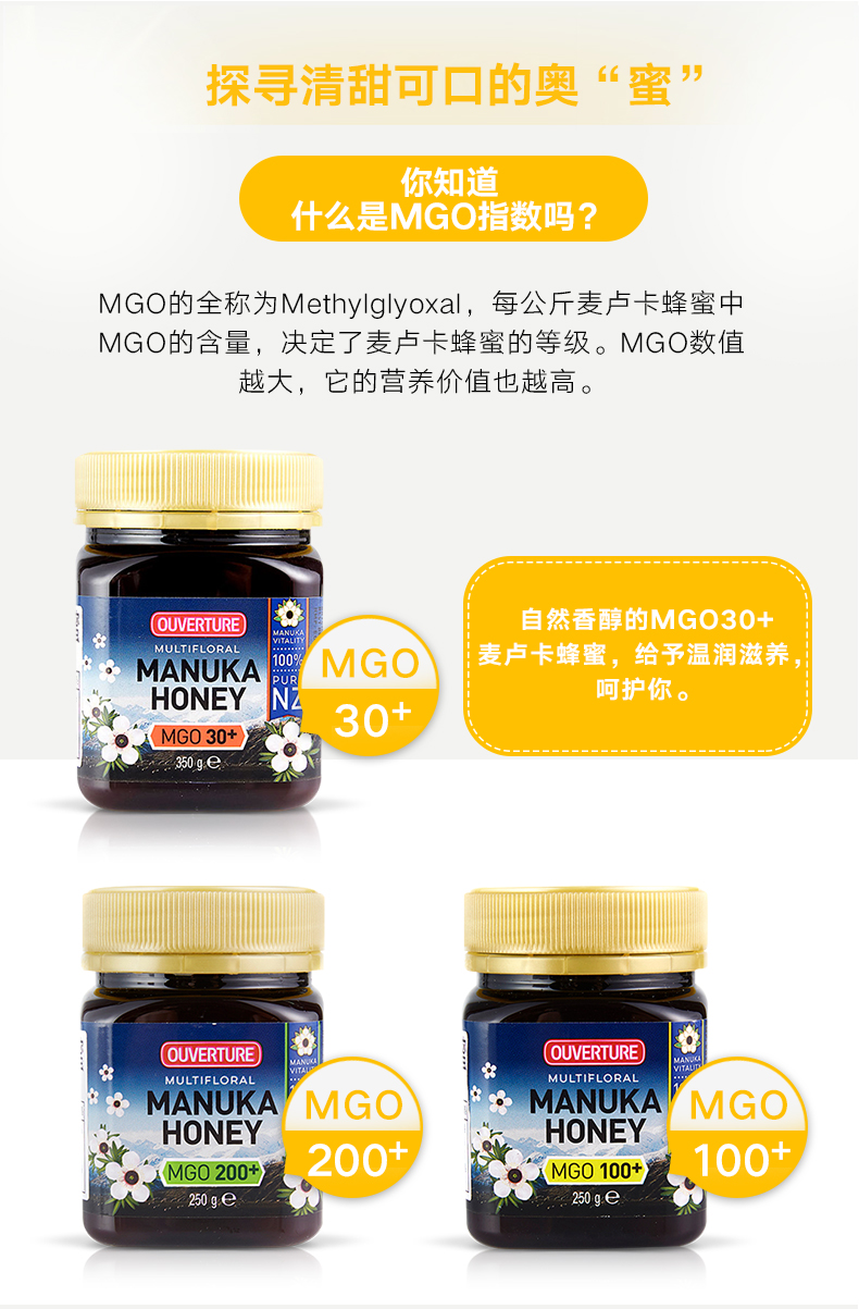 奥乐齐  新西兰进口 麦卢卡蜂蜜 350g 图2