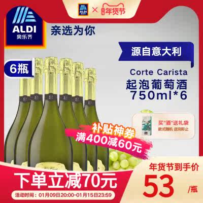 ALDI Olezi Italy imported sparkling wine 750ml * 6 CORTE CARISTA box
