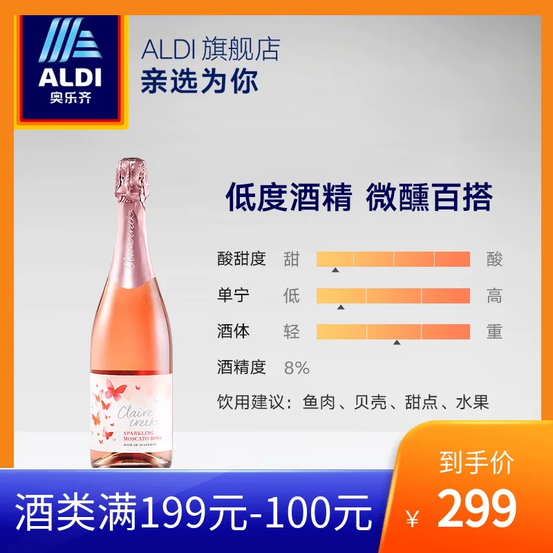 Австралия ALDI импортированное Moscato, напиток из бурого вина 750 мл × 6 штук в коробке