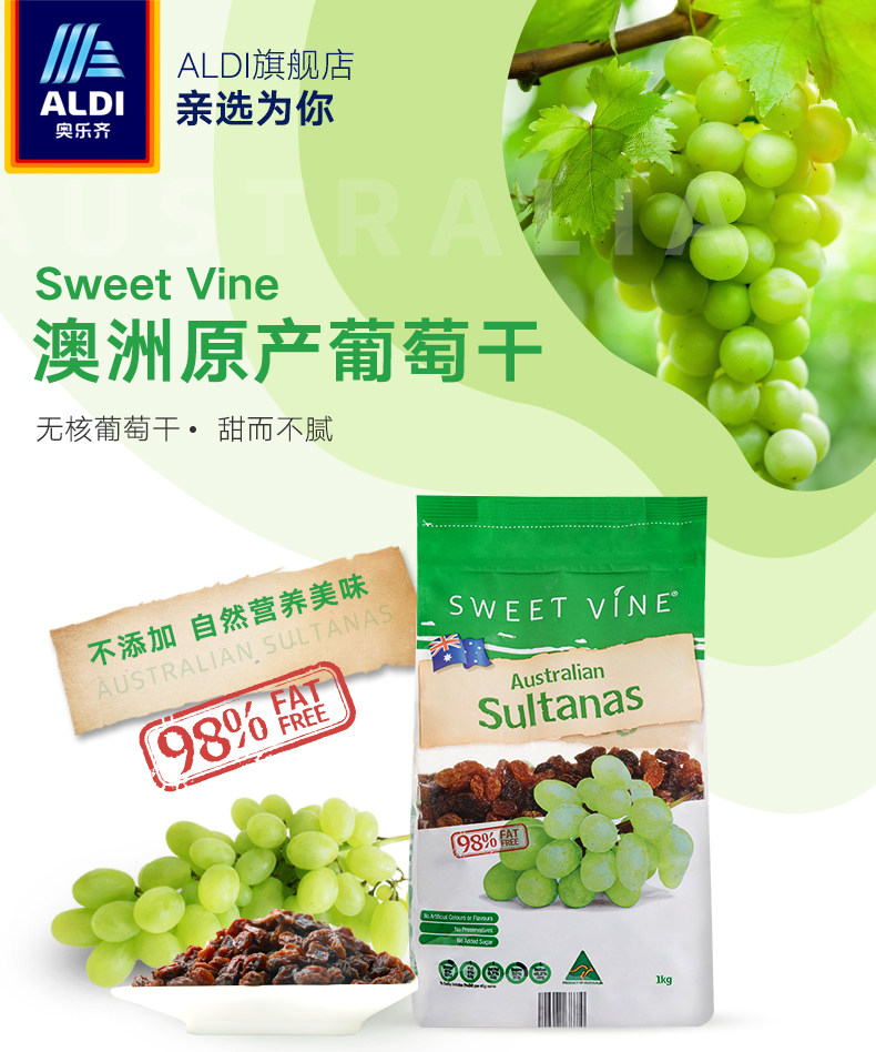 ALDI 奥乐齐 澳洲进口 Sweet Vine 无核葡萄干 1000g 天猫优惠券折后￥19.9包邮（￥54.9-35）
