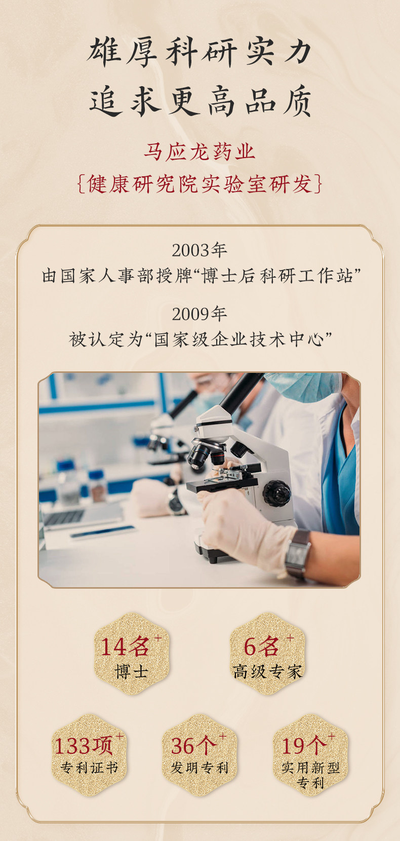 马应龙 八宝 走珠滚珠眼部精华15mL 券后29元包邮 值值值-买手聚集的地方