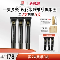 Крем для глаз, эссенция, сыворотка, мужской шариковый массажер, против темных кругов под глазами