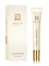 29元包邮 马应龙眼霜 八宝走珠眼部精华滚珠  15ml