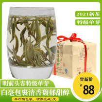 Jun Dian Tea 2021 New Tea Yunnan Bao Super Puer Silver Needle Sunning Green Scented Tea Bags