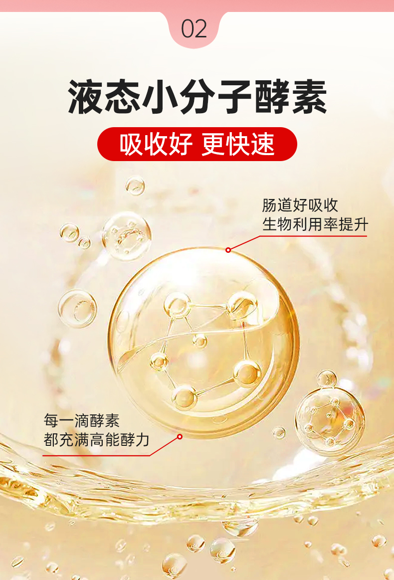 【中国直邮】姿美堂 嗨吃酵素  果蔬酵素果味饮品  调理肠胃 排油 排宿便   白桃茉莉口味  李若彤 曾黎   张歆艺  沈梦辰等明星同款 45ml*7袋