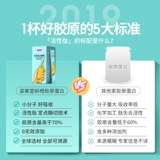 3 части 50 % от зоны зоны Zimeitang Orange Fish Collagen Peptide Peptide Peptide Порош