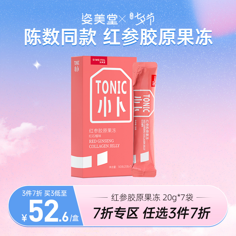 Pose Beauty Parish Red Ginseng Collagen Ginseng Medlar Red Date Collard Colla Colla Colla Colla Colla Colla Jelly Supplement Qi And Blood Feminine Tonic