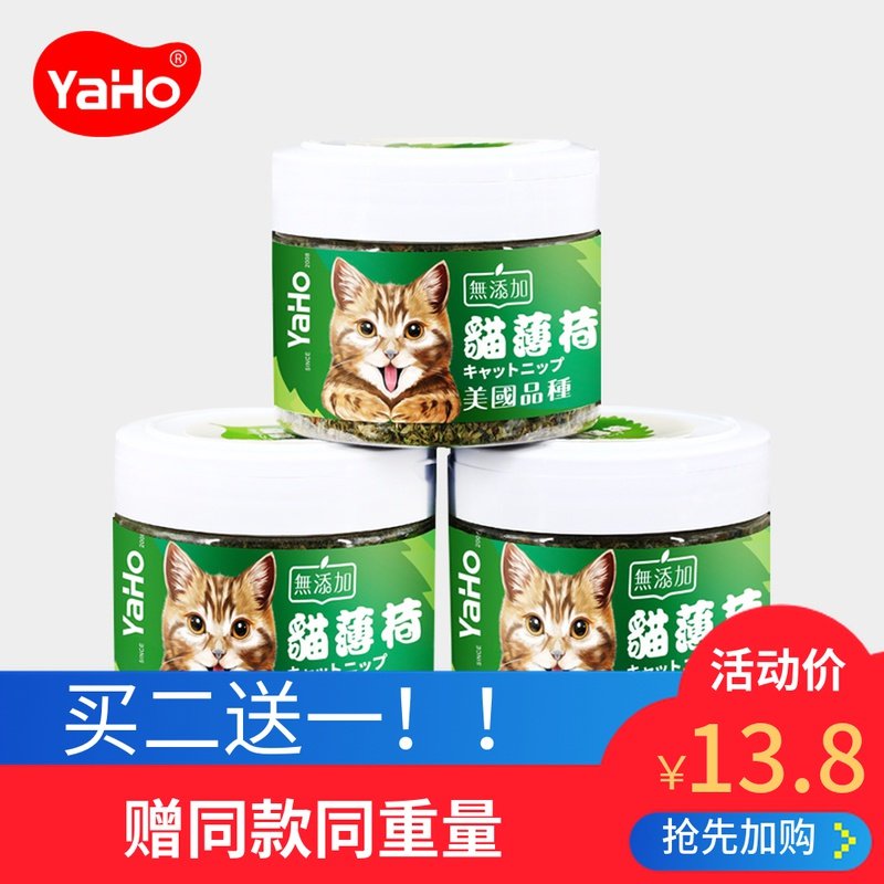 Yahe Catnip Eliminate hair balls to clean the mouth Catnip grass powder cat grass cat snacks 250ml