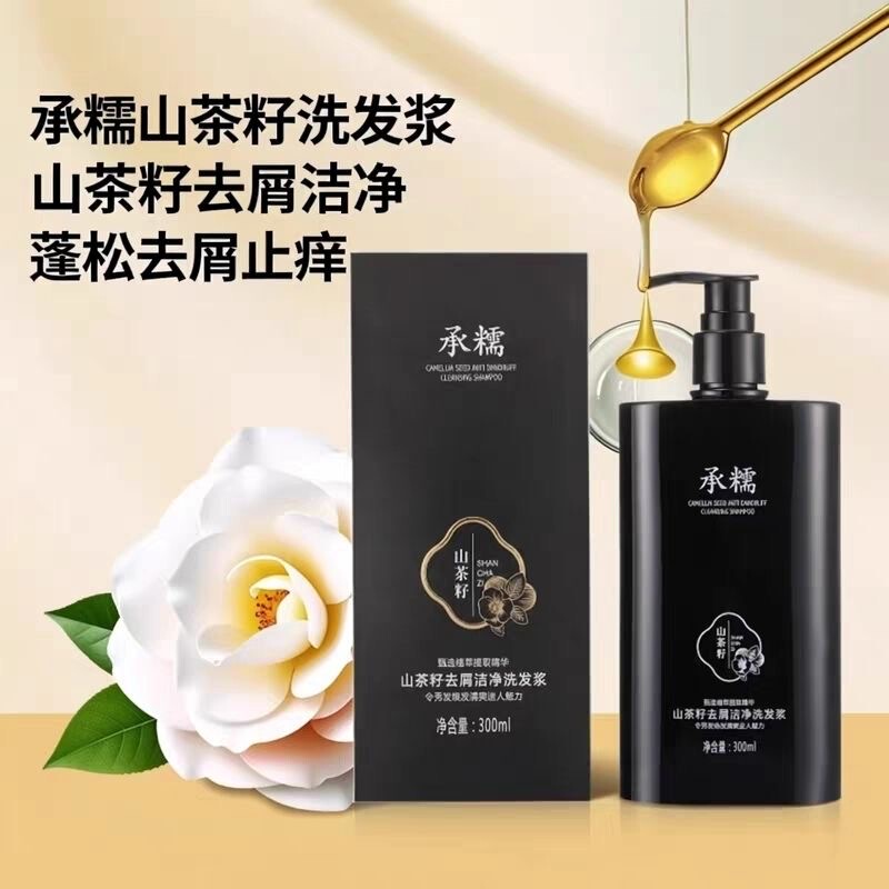 Chengnuo Camellia Seed Anti-Dandruff Cleansing Shampoo, Volumizing Anti-Dandruff Anti-Itch Shampoo, Unisex Shampoo