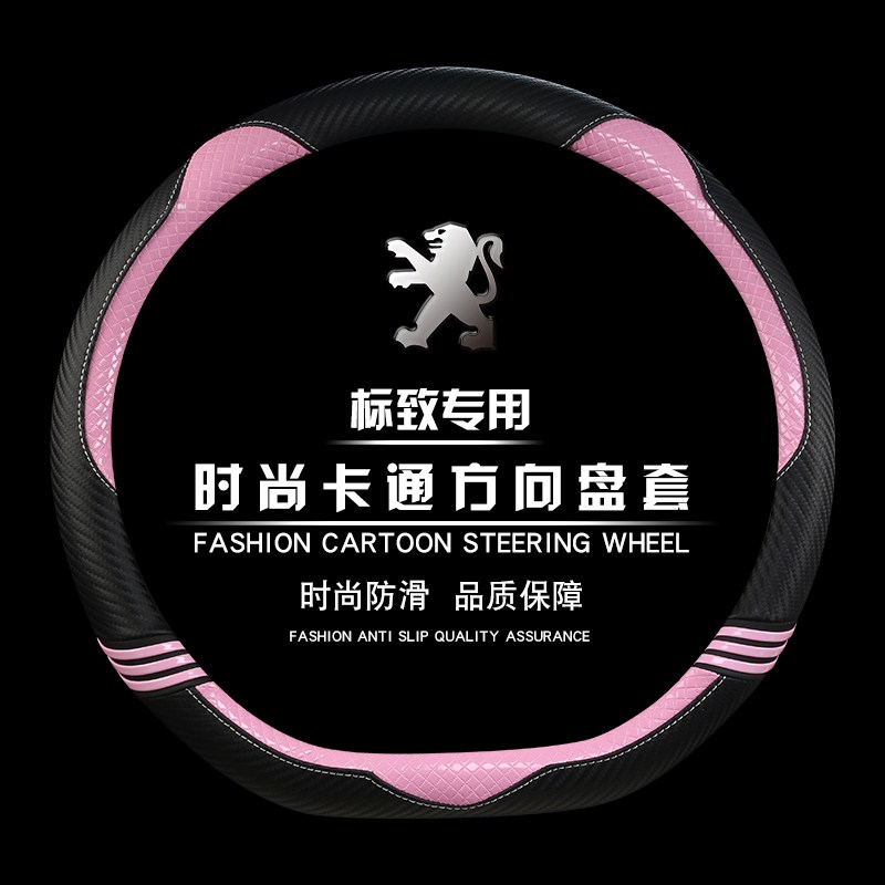 Dedicated to Dongfeng Peugeot 301 308 3008 408 508 steering wheel cover female cute cartoon four seasons universal