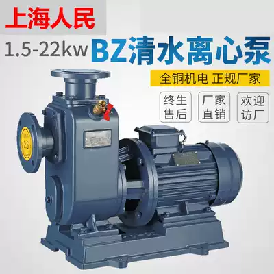 Shanghai people's BZ self-priming pump water centrifugal pump large flow household water well high lift large suction three-phase 380V