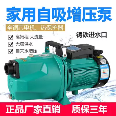 Shanghai people's self-priming jet pump Household 220V water well pumping pump Large suction flow booster pump self-priming pump