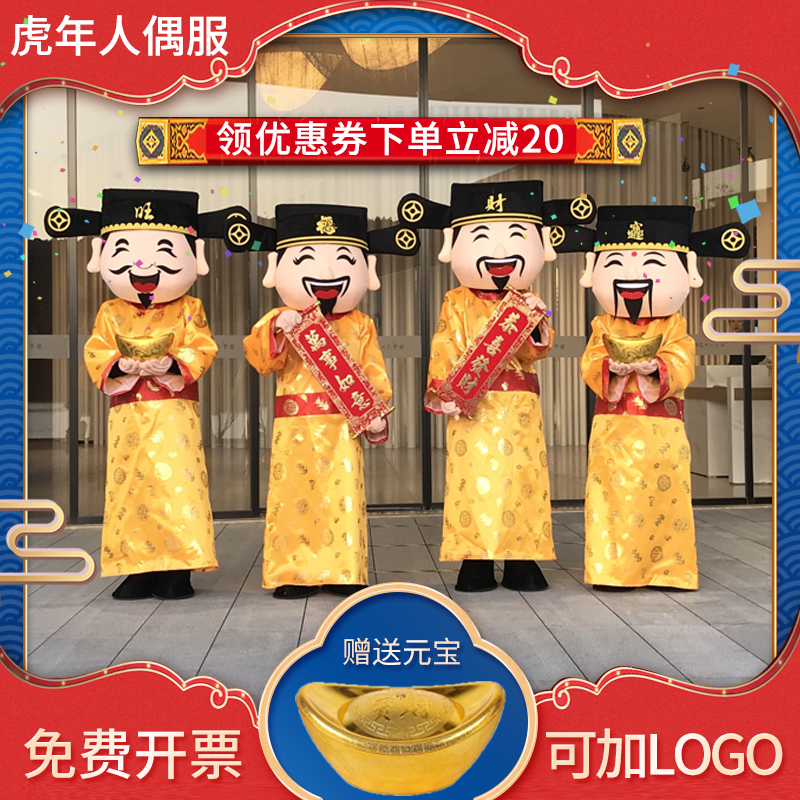 Fortune Lord Tiger Man Puppet Clothing 2022 Tiger Year Auspicious Materia Zodiac Walking Headgear Cartoon New Year Stage Props