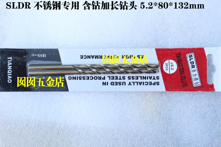 SLDR cobalt-containing extended drill Stainless steel special straight shank extended twist drill 4 8 5 0 5 1 5 2 mm
