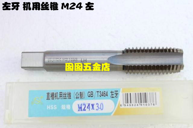 Kazakh thread Pinghu left-handed machine with tap anti-tooth wire attack left tooth wire attack M24 24*1 0*1 5*2 0