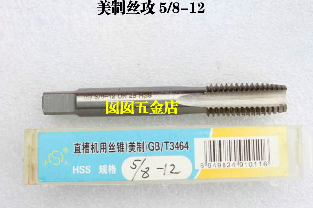 Pinghu American machine screw tap 5 8-11-12-14-16-18-20-24-27-28-32-36-40