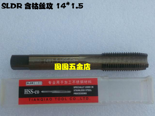 SLDR cobalt-containing machine for tapping cobalt machine with screw tapping stainless steel special screw tapping M14 14 * 1 0 14 * 1 5