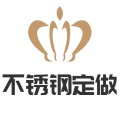 富瑞不锈钢用品定制