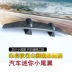 Xe phổ biến cá tính mini sửa đổi đuôi miễn phí đấm trang trí sáng tạo thu nhỏ sửa đổi bên ngoài đuôi nhỏ - Sopida trên
