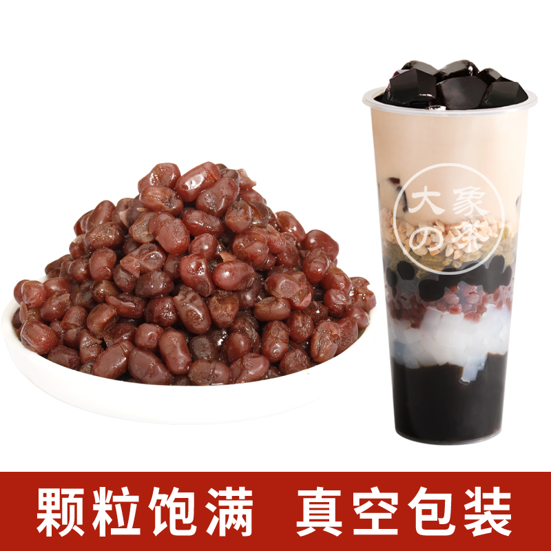 Zhaoquan Sugar Na Red Bean Vacuum Bag Loaded Ready-to-eat Cooked Honey Bean Burning Fairy Grass Milk Tea Shop Drinks Special Sweet Shop Raw Materials