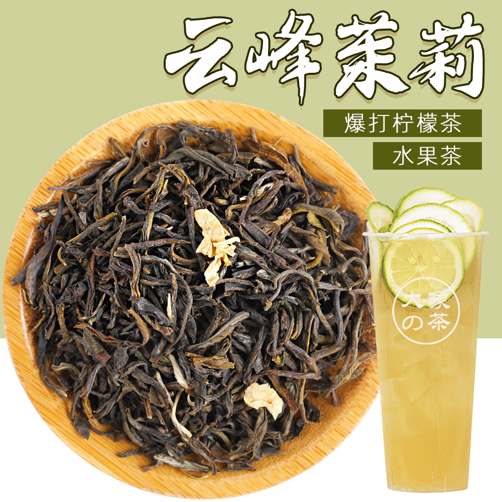 Zhaoquan Yunfeng Peak Jasmine Burst Lemon Tea Green Tea Fruit Tea Bottom Green Yea 500 gr Milk Tea Shop Raw Material Recipe