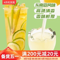 Zhaoquan Citronella Sirop Fragrant et Twist Citronella Lemon Grass Grass Grass Grass Flavor Thé Thé Thé Sé Thé Thé de thé Matière première spéciale