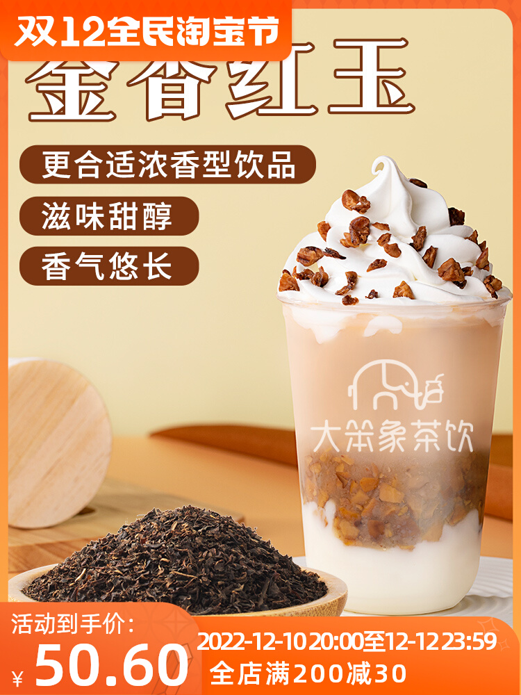 Zhaoquan Jinxiang Hongyu Black Tea Loose Tea Packed Tea Hey Tea Emperor Tea Original Milk Tea Raw Material 500g Free Formula
