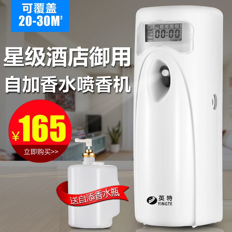 High-end LED display self-adding perfume fragrance machine timing automatic fragrance machine fragrance machine disinfection diffuser