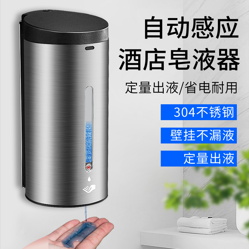 304 induction stainless steel soap dispenser high-grade automatic induction hand sanitizer box induction soap dispenser soap dispenser bottle