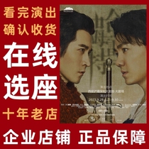 Hamlet Zheng Qiyuan Golden Holy Right Xian musical performance ticket Xian Baoli Grand Theater