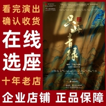 Only Green Dance Poetry Drama Xian Dance Drama Ballet Performance Ticket Xian Concert Hall Shaanxi Grand Theater
