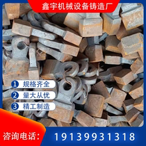 Vertical shaft breaking hammer square hammer high manganese steel sand making machine hammer crusher hammer forging hammer compound hammer wear-resistant accessories