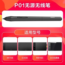 Plotter VEIKK digital board HK708P passive pressure sensation pen T30 T50 HK908 HK908 stylus