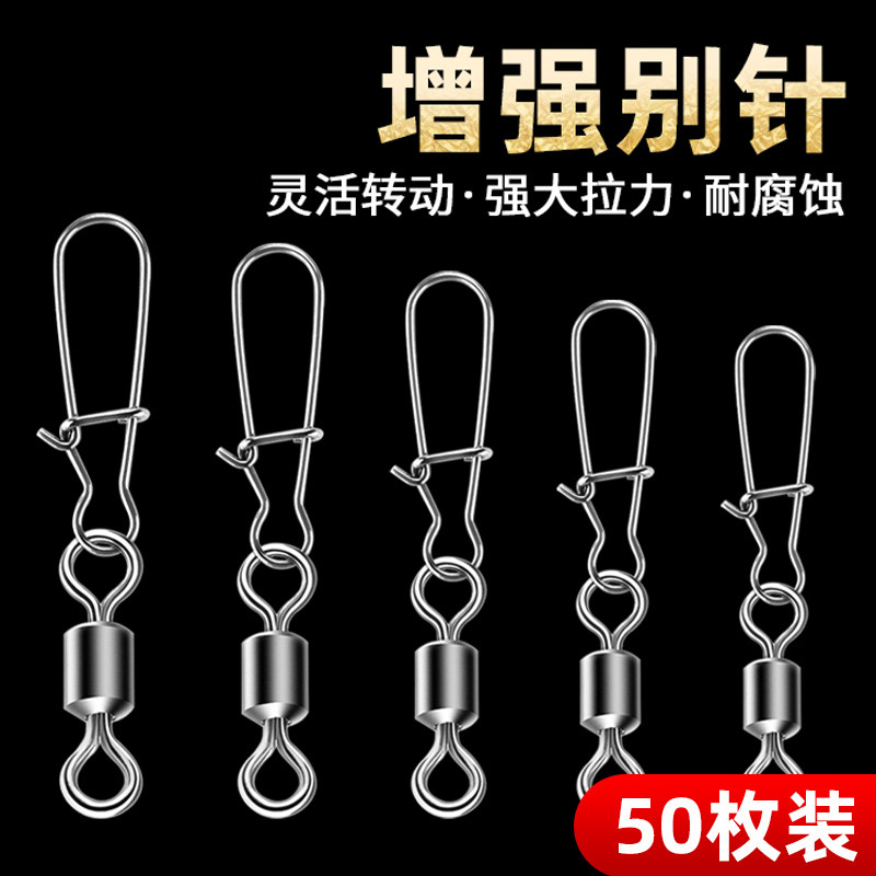 Lure pin connector American style enhanced eight-character ring strong pull accessories gourd fishing special stainless steel swivel