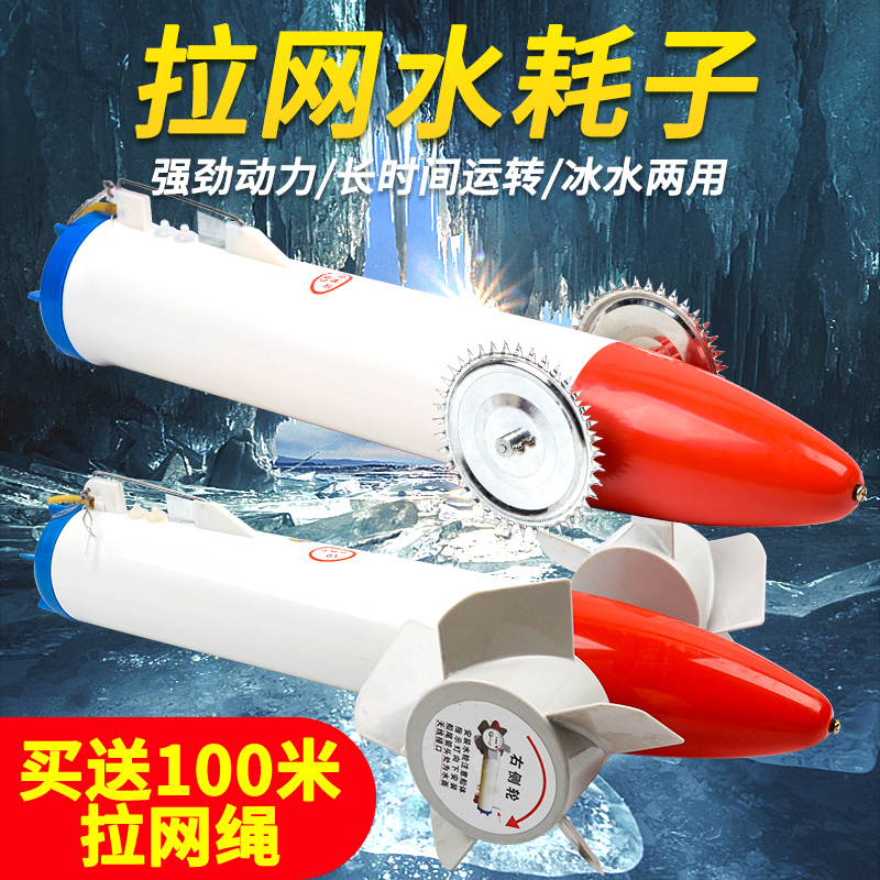 Water consumption sub-ice under-wire cloth mesh machine Lower-net laver wearing rope-in-water lead wire instrumental electric clams water rats