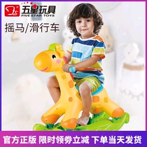 Five-star childrens rocking horse yo-yo car two-in-one dual-use small wooden horse baby toy baby walker glide car