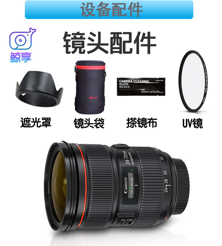 Cho thuê ống kính SLR 24-70mm F2.8 L II 2470 thế hệ thứ hai cho thuê ống kính máy ảnh du lịch