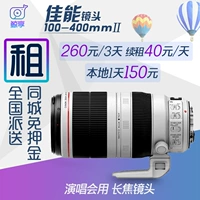 SLR cho thuê ống kính máy ảnh Canon 100-400mm II thỏ buổi hòa nhạc tele cho thuê ống kính - Máy ảnh SLR ống kính tele