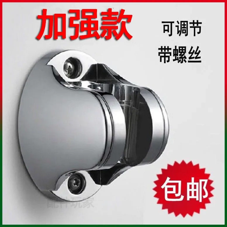 Reinforced Shower Head Bracket Punched Bathroom Nozzle Large Ingot Hose Shower Head Hanging Seat Shower Head Base Accessories
