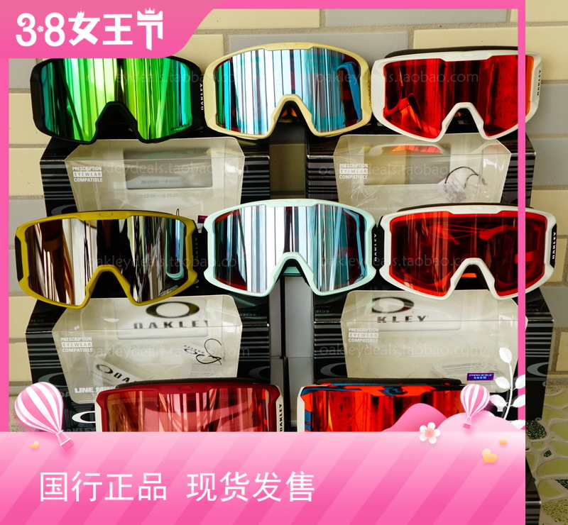 Oakley Oakley Rock am ski mirror Line Miner XL subversion 23 new male and female large column face 7070-Taobao