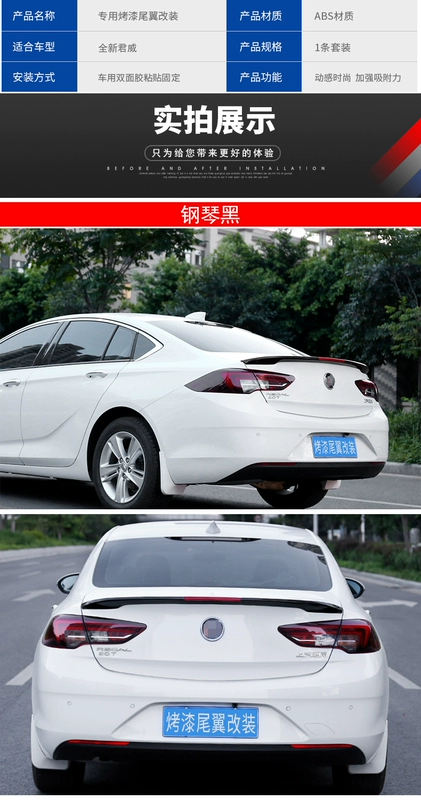 Dành riêng cho 17 Buick mới Sửa đổi đuôi Regal Đuôi áp lực mới 2018 cánh vịt không sơn